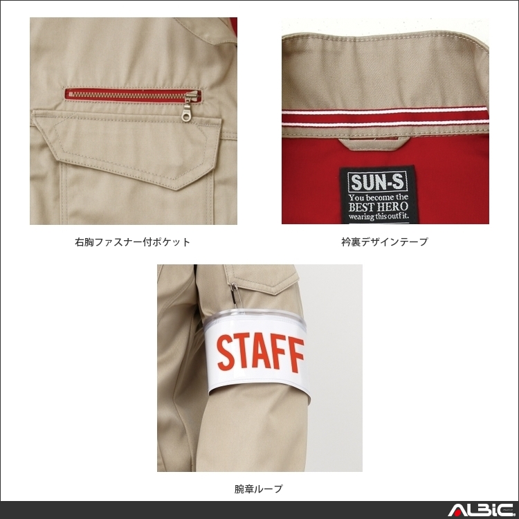 商品 機能紹介