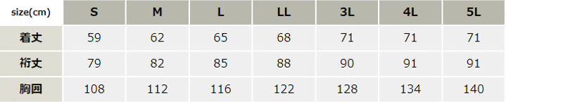 ポケットレス長袖ブルゾン【WA11721-SUN】 サイズ表