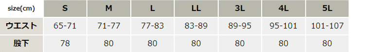 ポケットレス脇ゴムワンタックパンツ【WA11724-SUN】 サイズ表
