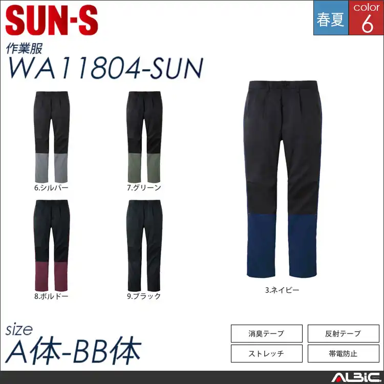 ワンタックパンツ 【 サンエス wa11804-sun 】