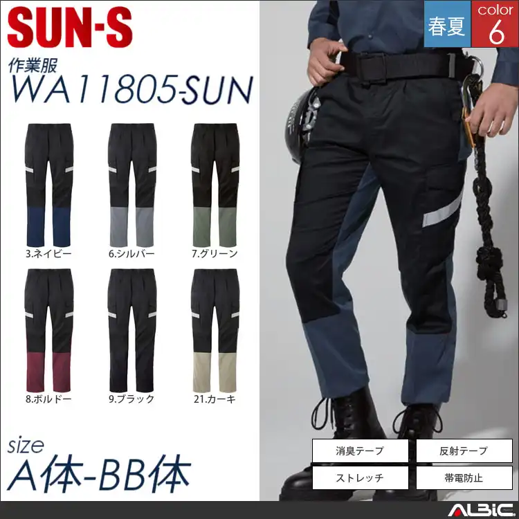 ワンタックカーゴパンツ 【 サンエス wa11805-sun 】