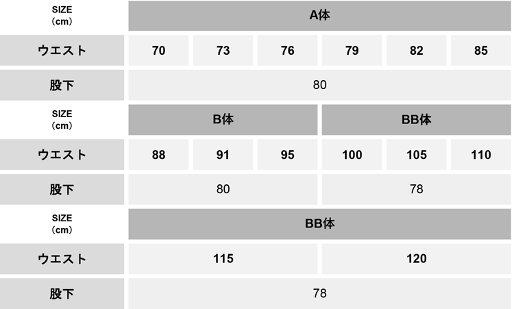ワンタックパンツ【WA11924-SUN】 サイズ表