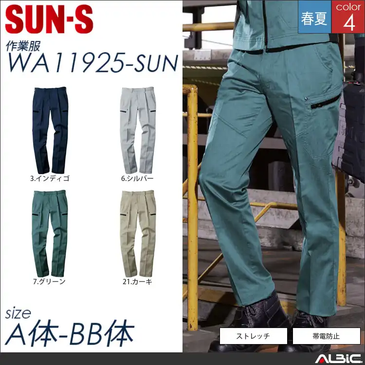 ワンタックカーゴパンツ 【 サンエス wa11925-sun 】