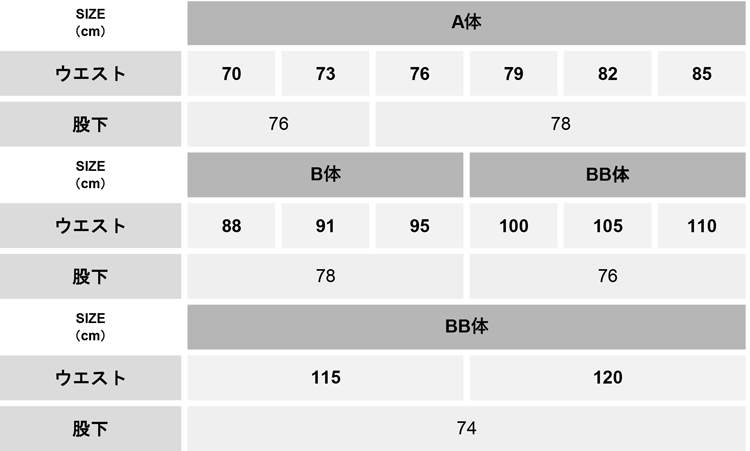 ツータックパンツ【WA20114-SUN】 サイズ表