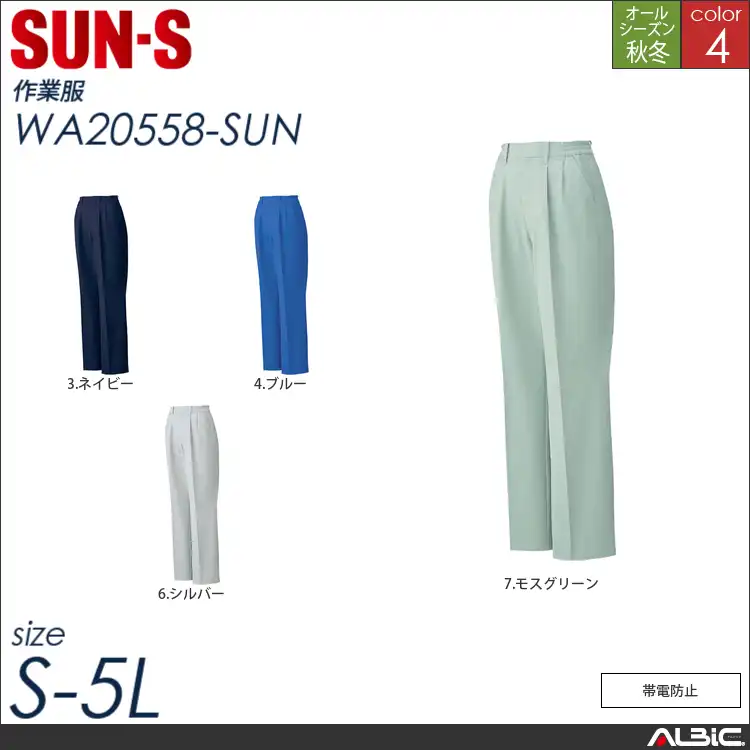 レディースツータックパンツ 【 wa20558-sun サンエス 】