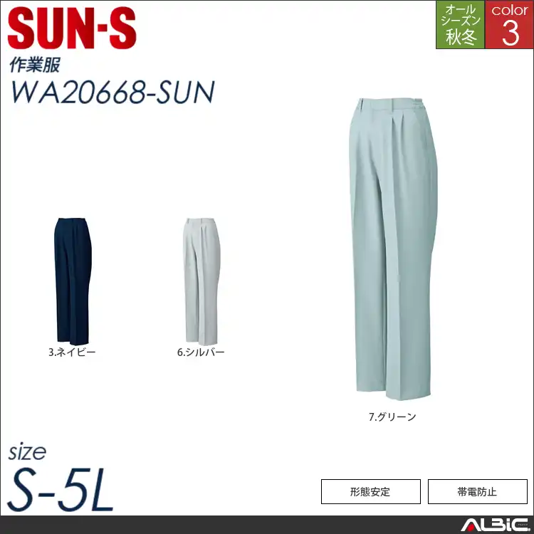 レディースツータックパンツ 【 wa20668-sun サンエス 】