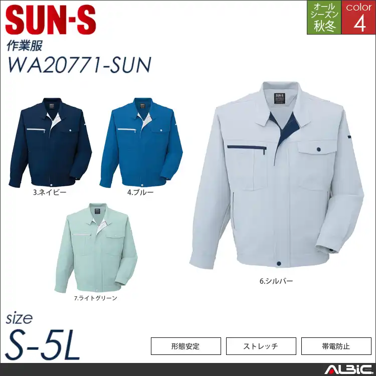 長袖ブルゾン 【 wa20771-sun サンエス 】