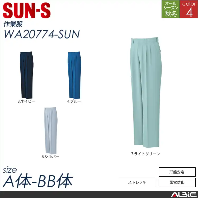 ツータックパンツ 【 wa20774-sun サンエス 】