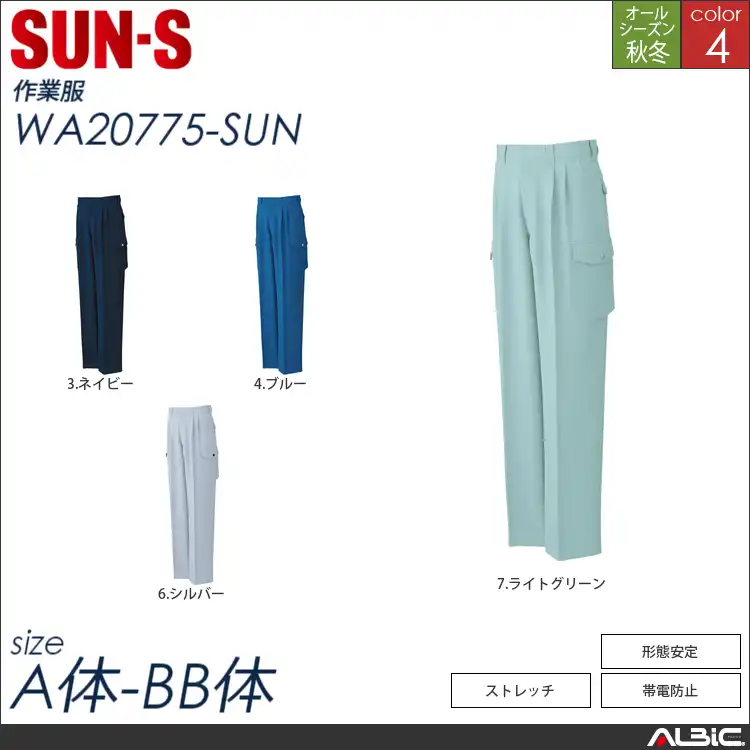 ツータックカーゴパンツ 【 wa20775-sun サンエス 】