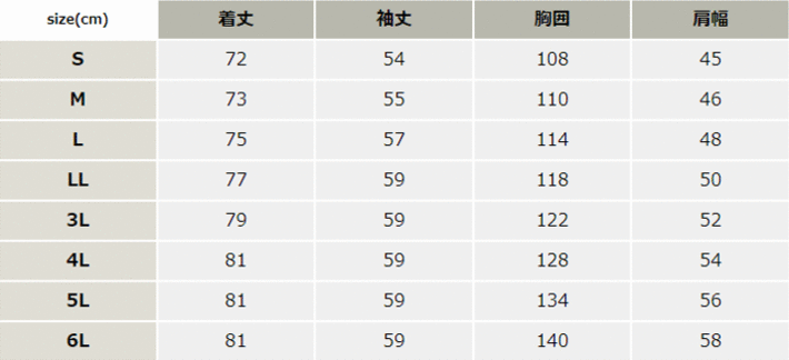 高視認性安全服シャツ【WA22299-SUN】 サイズ表