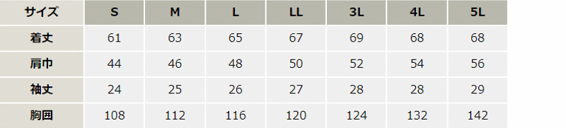 半袖ブルゾン【WA360-SUN】 サイズ表