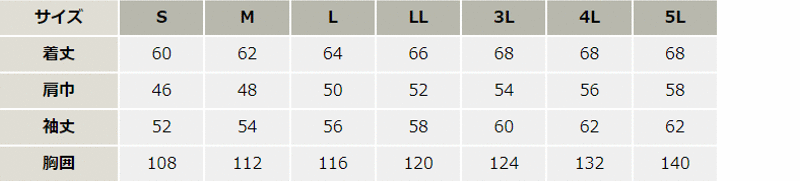 ストレッチ長袖ブルゾン【WA821-SUN】 サイズ表