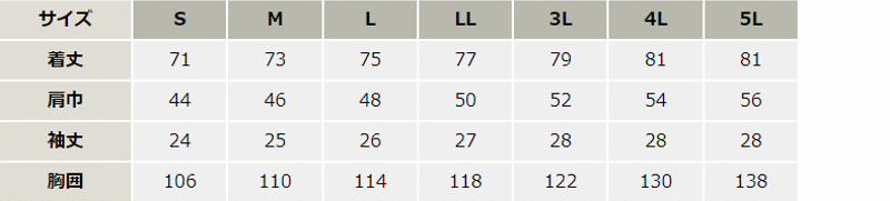 ストレッチ半袖シャツ【WA827-SUN】 サイズ表
