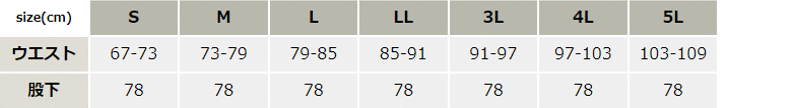 ストレッチ脇ゴムツータックパンツ【WA828-SUN】 サイズ表