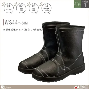 三層底 長靴タイプ(紐なし)安全靴【WS...