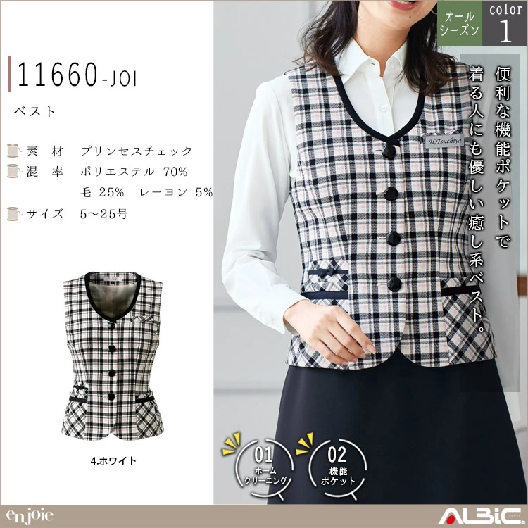ベスト【11660-JOI】