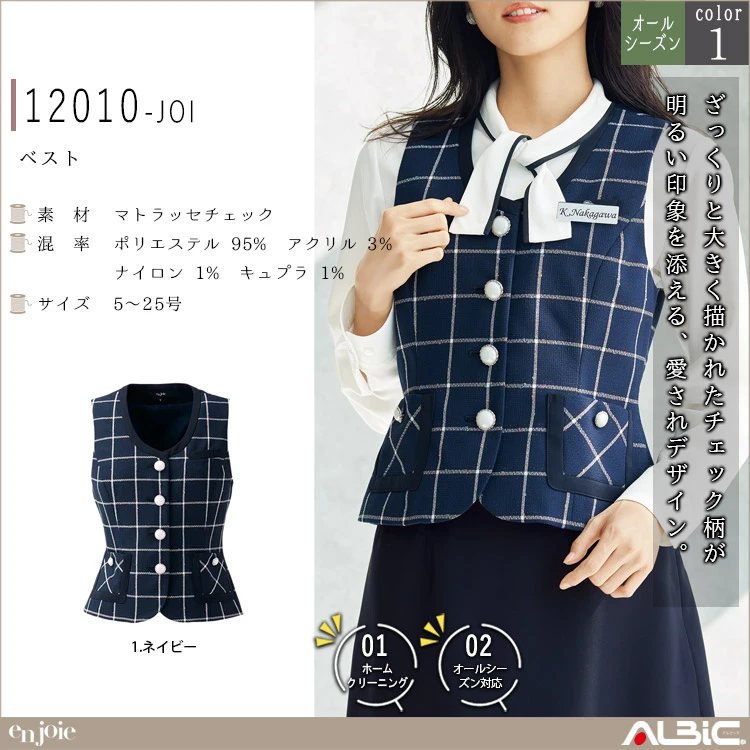 ベスト【12010-JOI】
