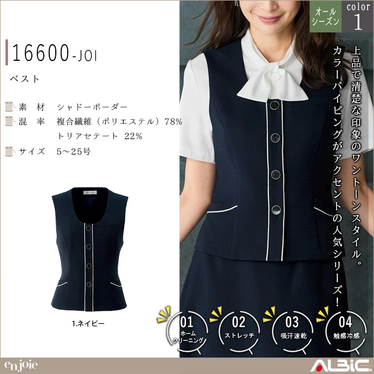 ベスト【16600-JOI】