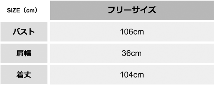 マタニティウェア【22824-HAN】 サイズ表