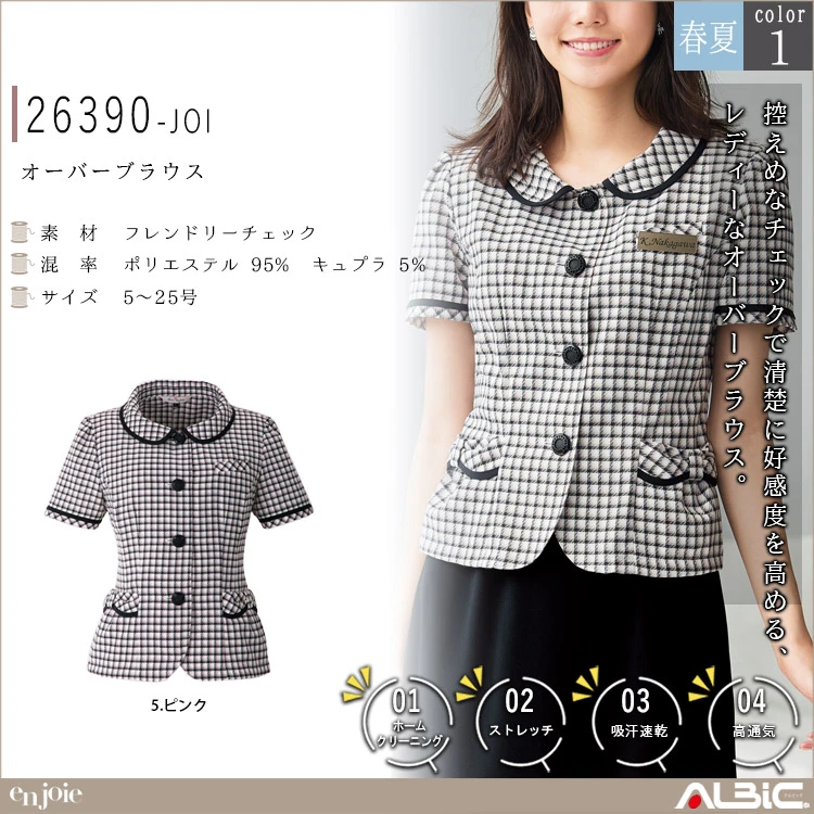 オーバーブラウス【26390-JOI】