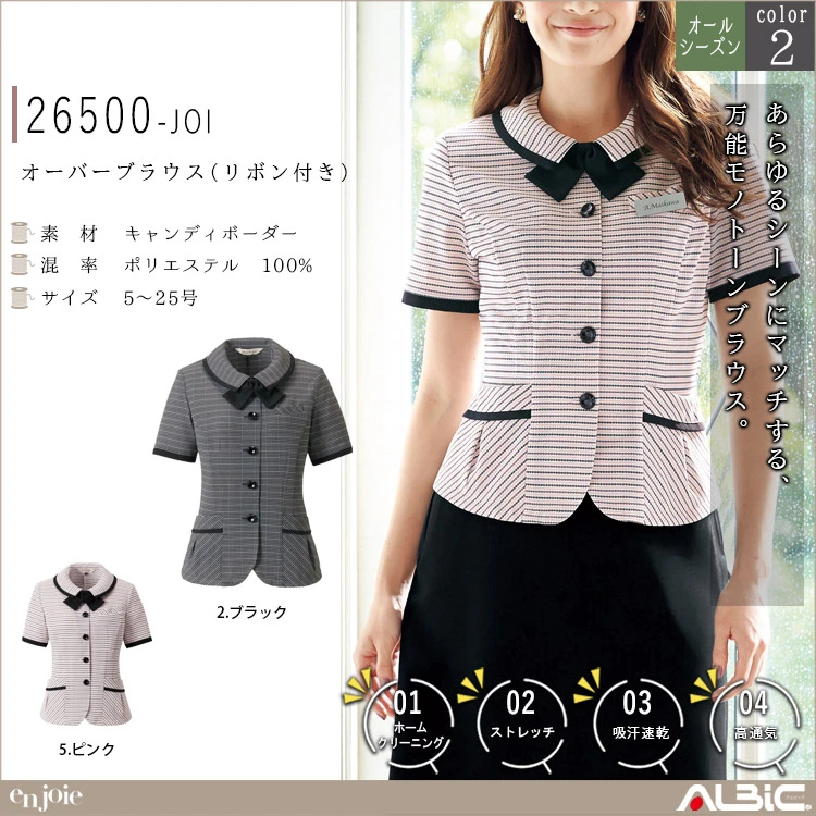 オーバーブラウス(リボン付き)【26500-JOI】