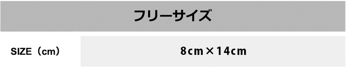 アスコットタイ【33032-HAN】 サイズ表