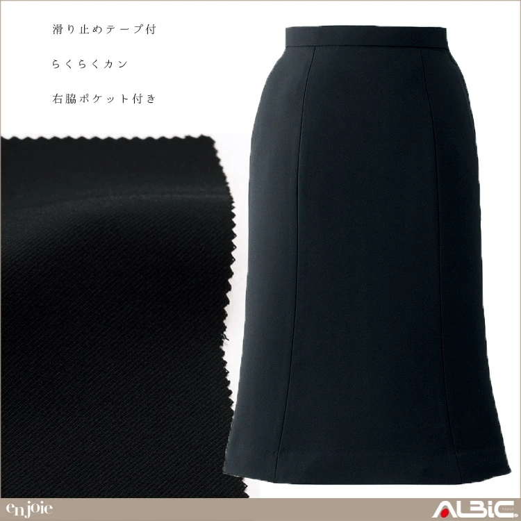 マーメイドスカート(55cm丈)【51415-JOI】 機能紹介