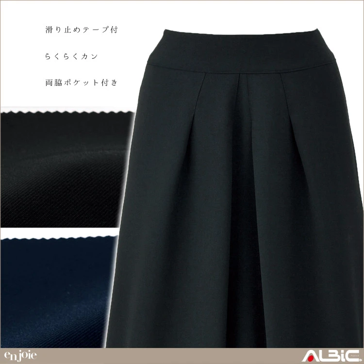 フレアースカート(53cm丈)【51416-JOI】 機能紹介