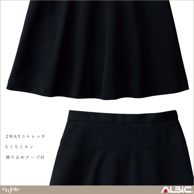 フレアースカート(53cm丈)【51513-JOI】 機能紹介