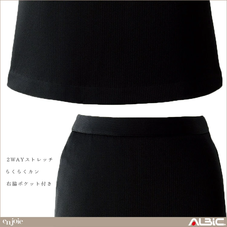 Aラインスカート（55ｃｍ丈）【51853-JOI】 機能紹介