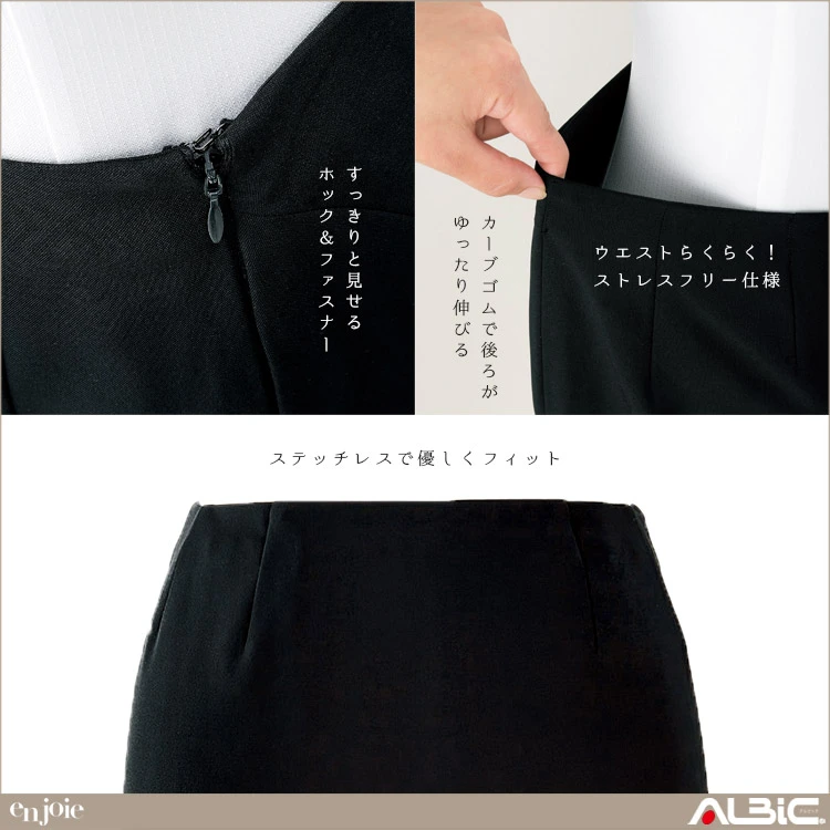 Aラインスカート（55ｃｍ丈）【51873-JOI】 機能紹介