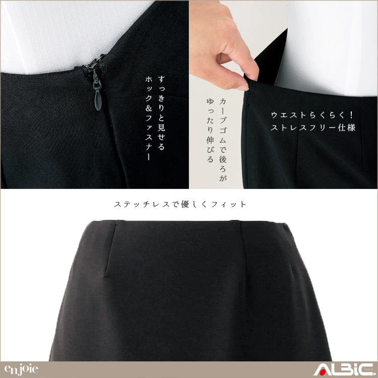 Aラインスカート（58ｃｍ丈）【51875-JOI】 機能紹介