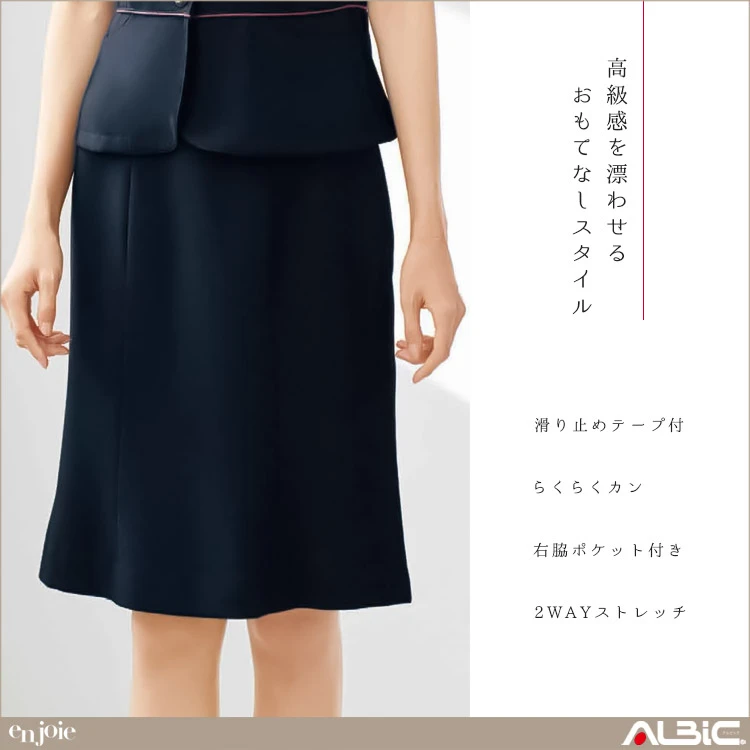マーメイドスカート(55cm丈)【56462-JOI】 機能紹介