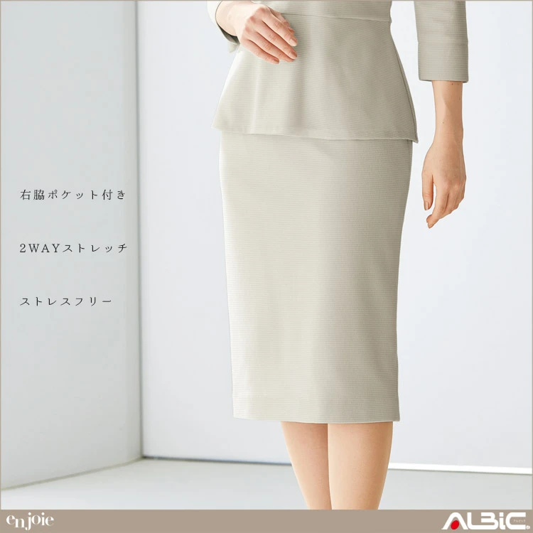 スカート(65cm丈)【56550-JOI】 機能紹介