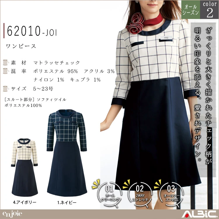 ワンピース【62010-JOI】
