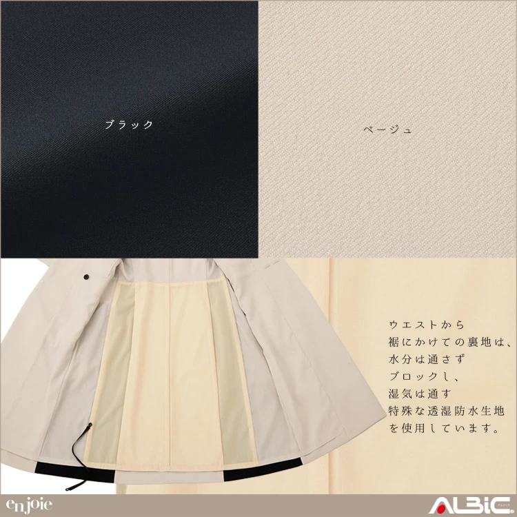 ワンピース【62050-JOI】 機能紹介