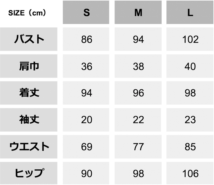 ワンピース【62050-JOI】 サイズ表