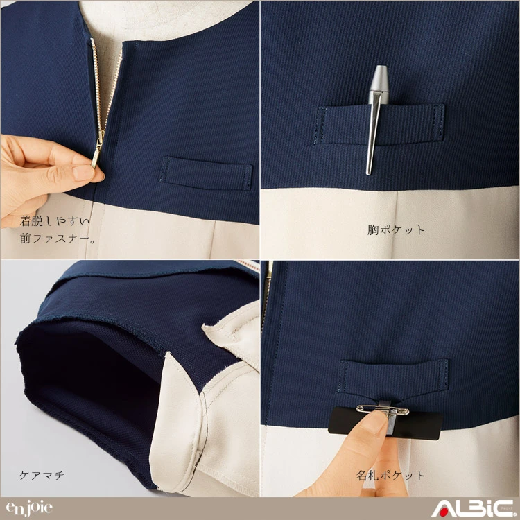 ワンピース【62080-JOI】 機能紹介