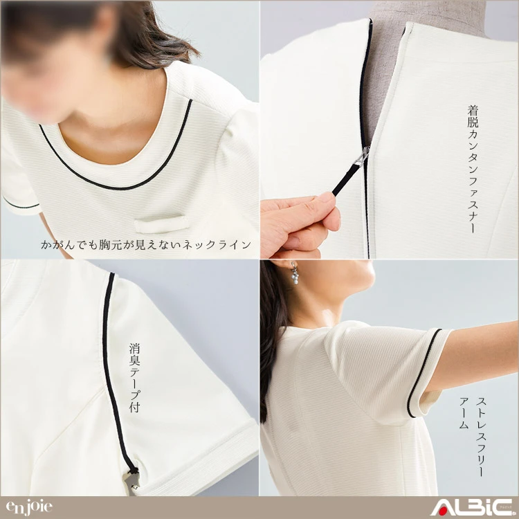 ワンピース【66552-JOI】 機能紹介