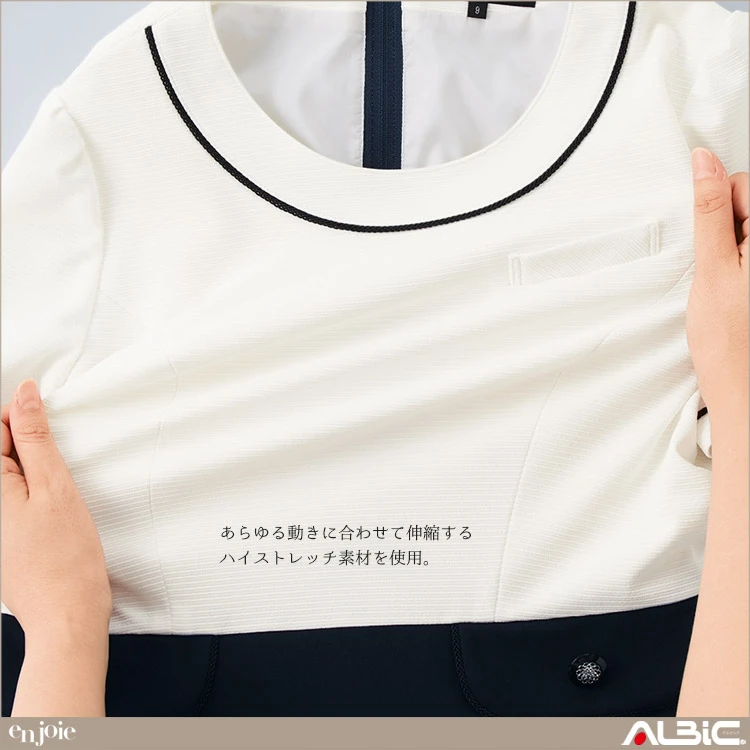 ワンピース【66552-JOI】 機能紹介