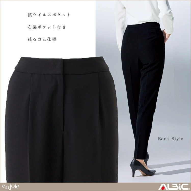 パンツ【71413-JOI】 機能紹介