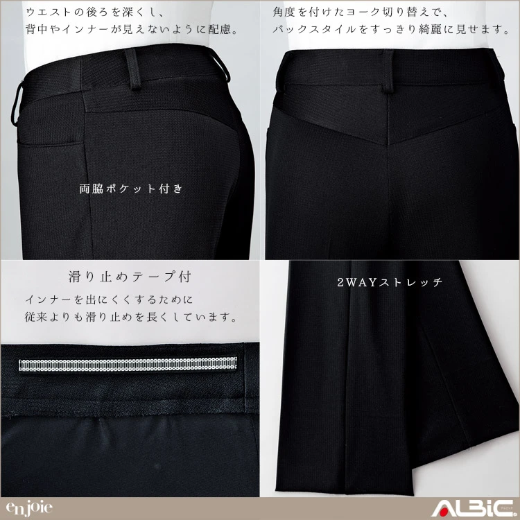 パンツ【71512-JOI】 機能紹介
