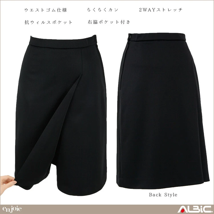 ラップキュロット(58cm丈)【71516-JOI】 機能紹介