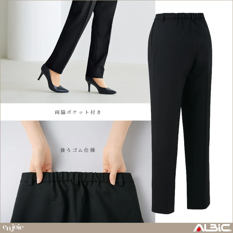 パンツ【72052-JOI】 機能紹介