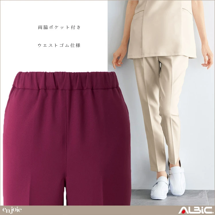 パンツ【72053-JOI】 機能紹介