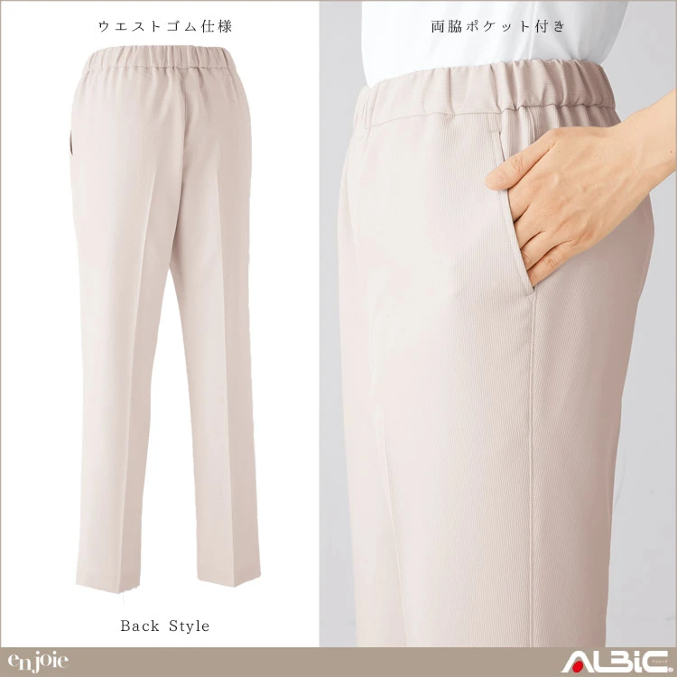 パンツ【72082-JOI】 機能紹介
