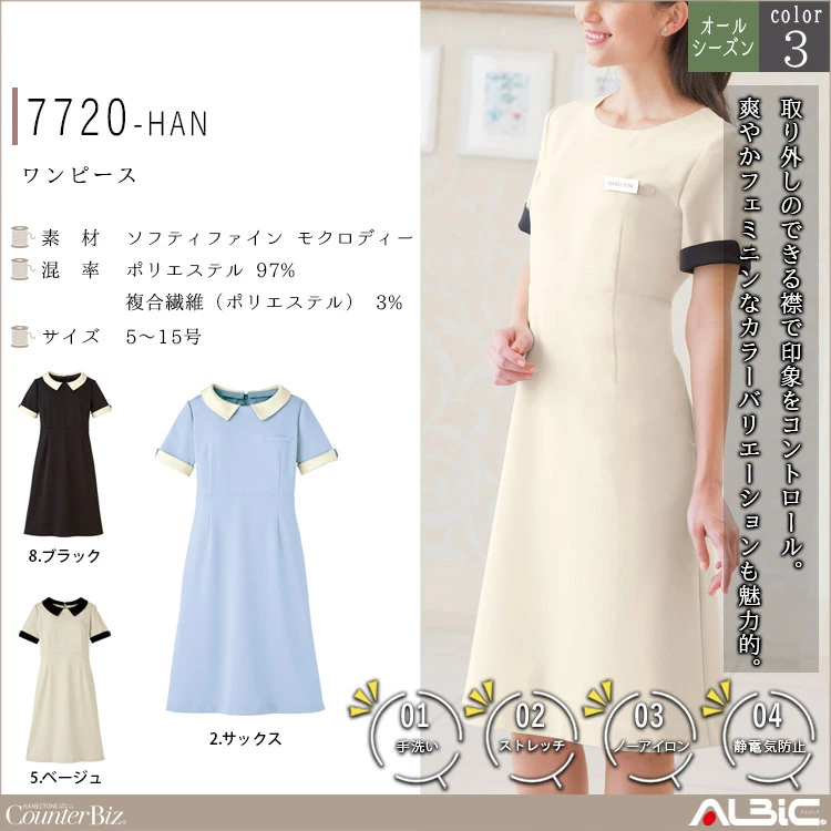 ワンピース【7720-HAN】
