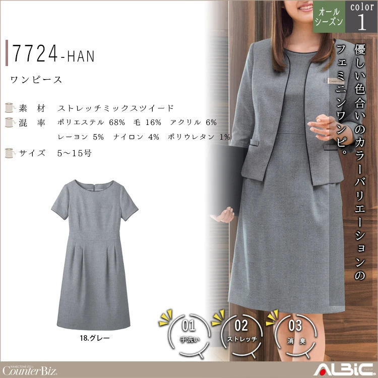 ワンピース【7724-HAN】