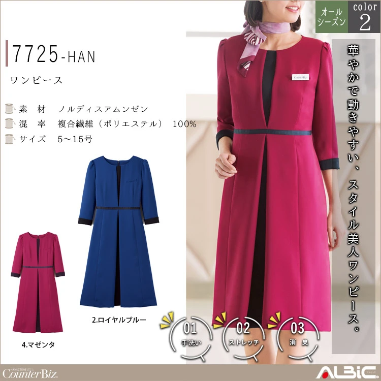 ワンピース【7725-HAN】