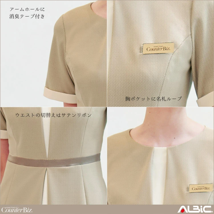 ワンピース【7730-HAN】 機能紹介